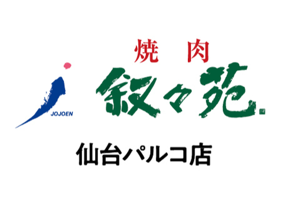 【ホール/接客】仙台駅西口すぐ！週2日〜／未経験歓迎★おいしいお肉のまかないつき／友達との応募OK♪無煙ロースターで店内換気◎＜仙台パルコ店＞の詳細画像