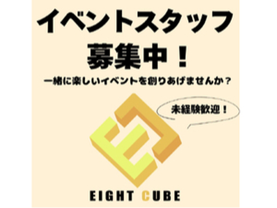 日本最大級インディーゲームイベントのスタッフ募集！【京都・みやこメッセでのお仕事です！】の詳細画像