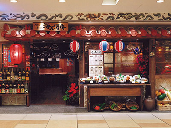 まるで沖縄☆彡雰囲気抜群の沖縄居酒屋でNEW STAFF大募集｜海人酒房　新宿アイランドタワーの詳細画像