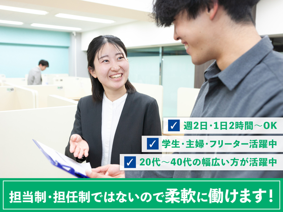 【アルバイト・パート】小中学生担当｜映像授業でつまずいている生徒をサポートする個別指導塾の塾講師／未経験OK・私服OK・週1日～OK◎の詳細画像
