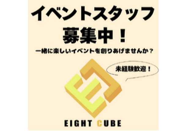 商業施設内正月イベント運営スタッフ募集！【赤池でのお仕事です】の詳細画像