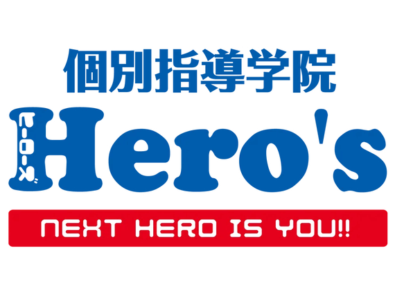 一人ひとりがヒーローだ【塾講師アルバイト】未経験者大歓迎！希望のスケジュールに合わせてお仕事ができます♪の詳細画像