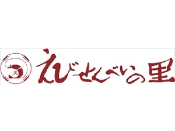 時給1150円〜【土祝＋100円！日曜＋200円】１日4時間から  週１日から　えびせん購入割引あり　の詳細画像