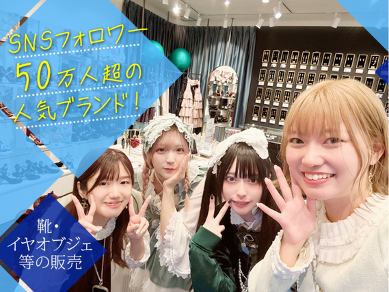 ファッションブランドMAYLAアパレル販売スタッフ／5月30日OPEN♪週2日～、1日4ｈ～ＯＫ★未経験歓迎の詳細画像