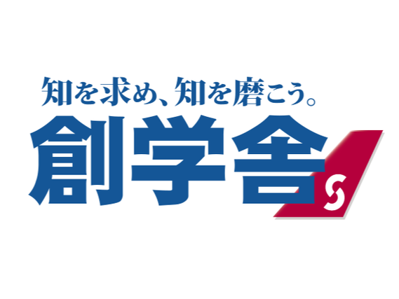 個別指導の学生講師募集中！　大学1年生も歓迎♪私服で勤務OK♪週1日からでもOK♪最初は丁寧に研修して得意な科目からスタート♪　の詳細画像