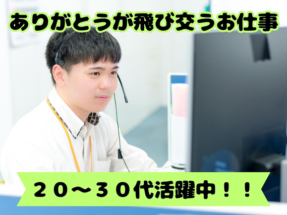 銀行系コールセンター/丁寧な研修あり/困っている方からの問い合わせ対応業務/2025-39214の詳細画像