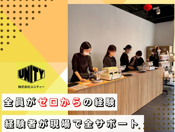 【イベント・音楽・ライブ大好きさん大集合】会場でのCD販売作業！即日スタート可／単発イベントバイトの詳細画像